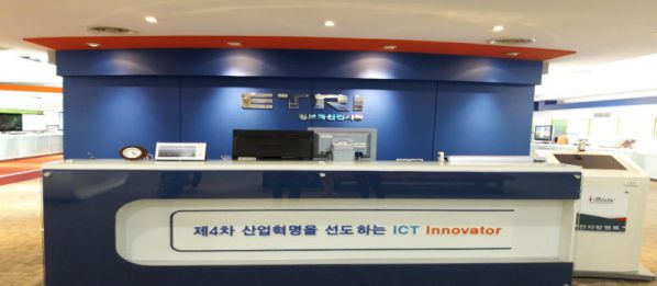 ETRI Office